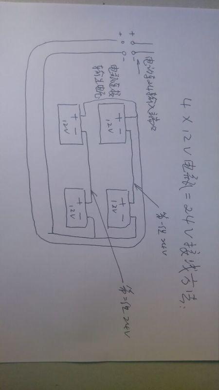 电瓶车4块电瓶线路连接图