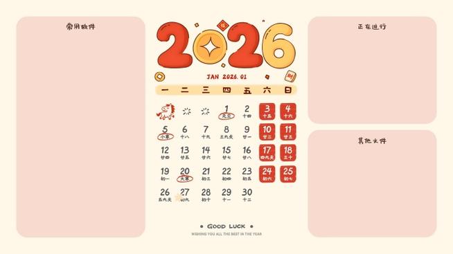 桌面日历图标