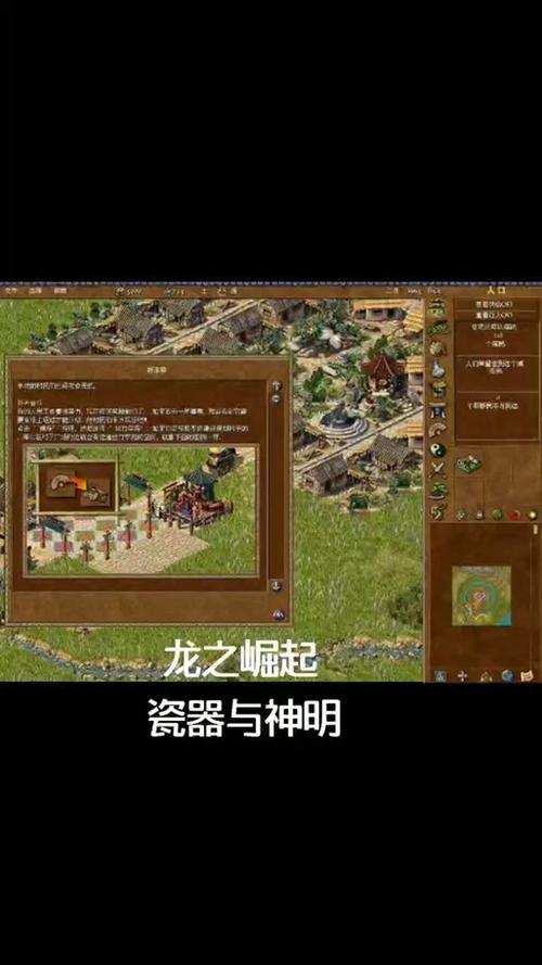 龙之崛起神明作用