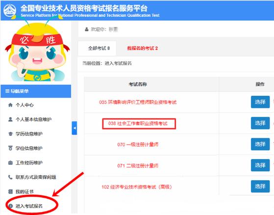邮政考试报名入口官网