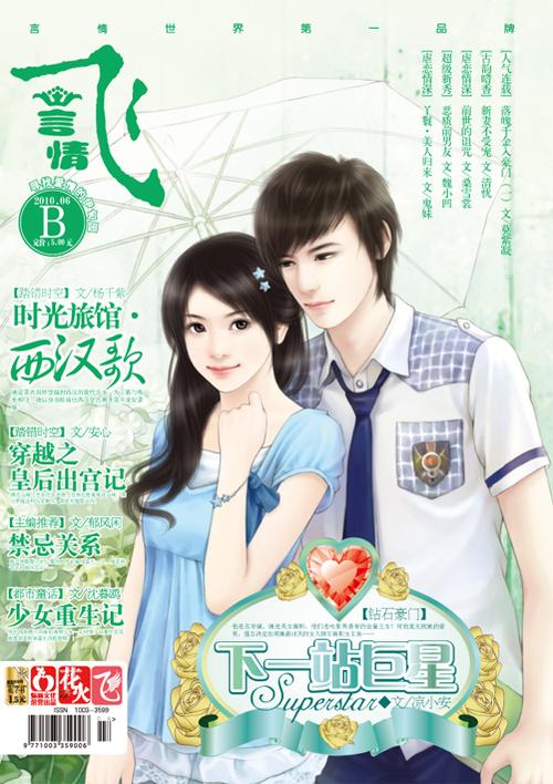 飞·言情在线阅读