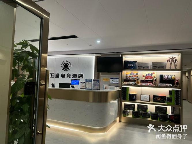 电竞酒店加盟费多少缩略图