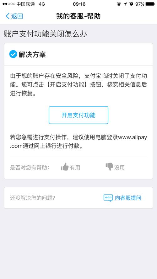 支付宝手机号超过上限图标