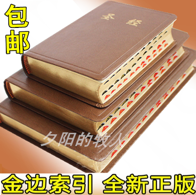 基督教圣经书专卖店缩略图