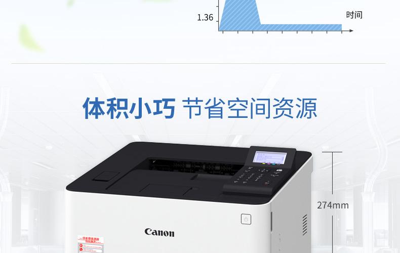 佳能611cn打印机