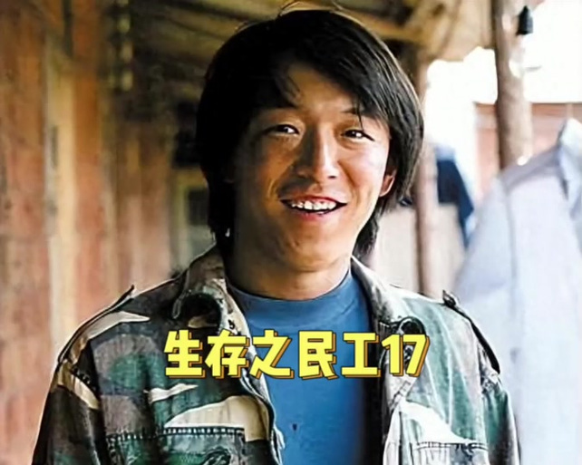 民工大结局剧情介绍图标