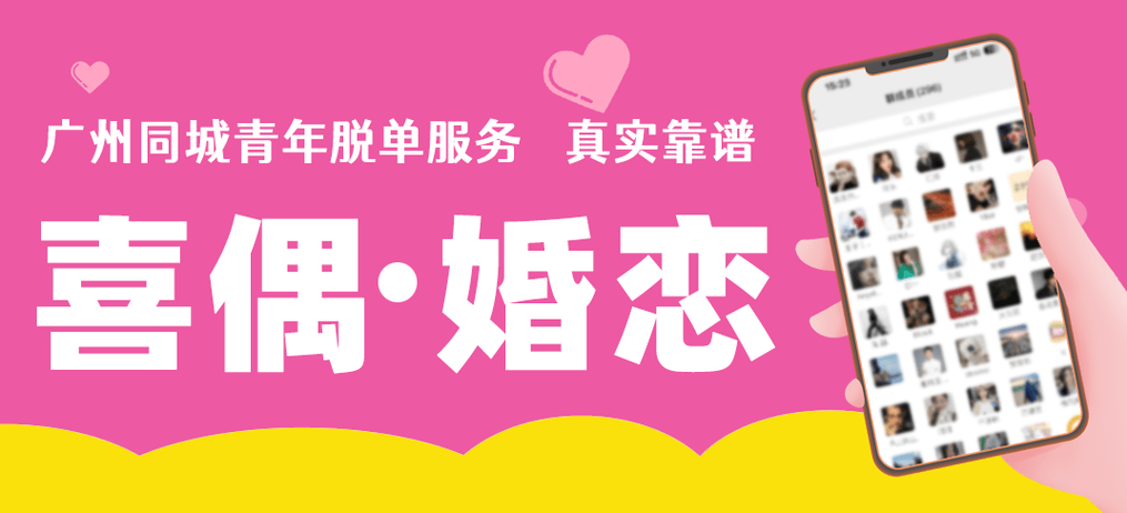心甜单身交友