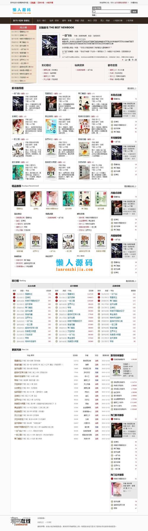 河马小说快应用网页版登录入口