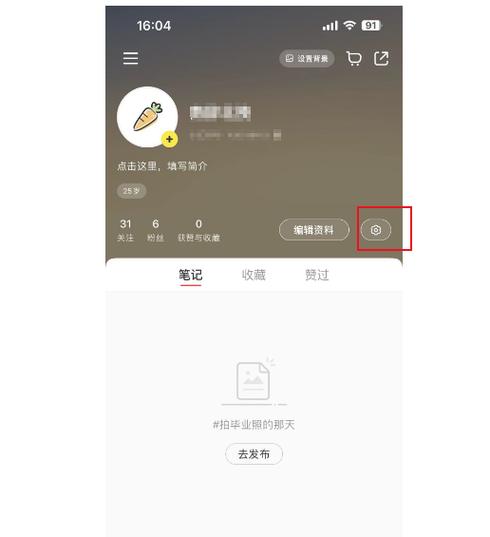 小红书多个账号来回切换