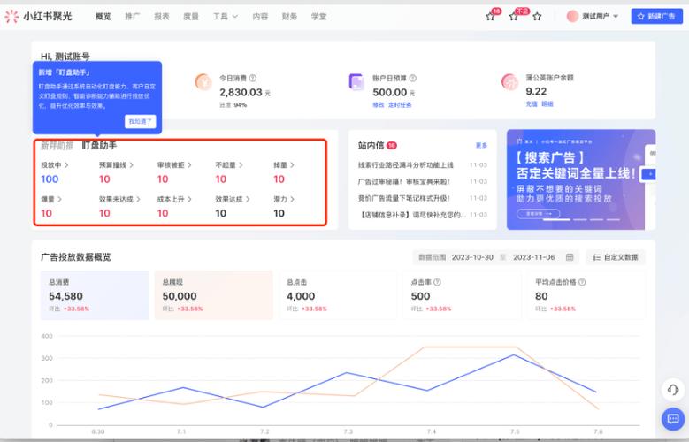 小红书音效助手