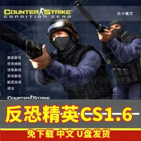 反恐精英还能玩吗