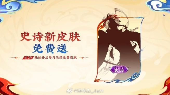 王者荣耀星元币怎么快速获得缩略图
