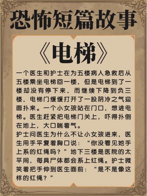 鬼故事大全 睡前故事图标