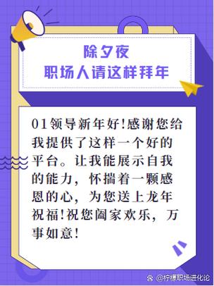 搜索拜年话术