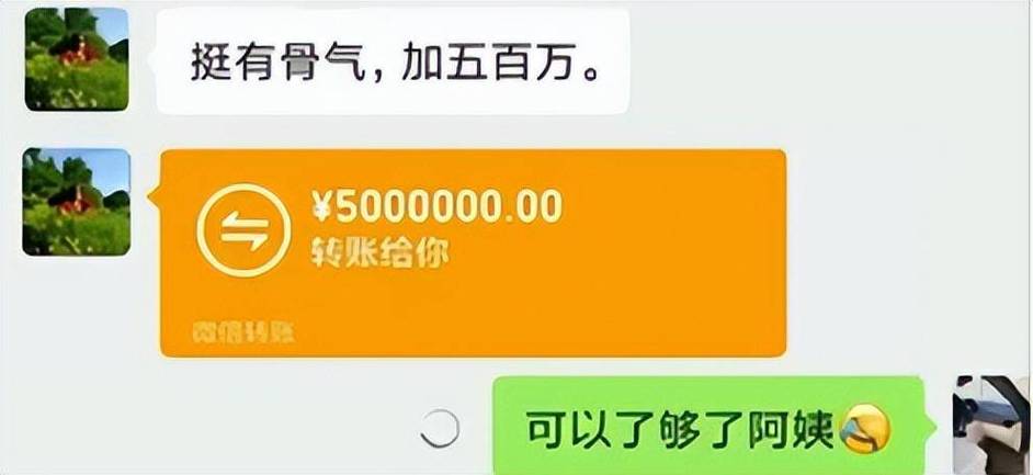 微信转账可以知道对方信息吗