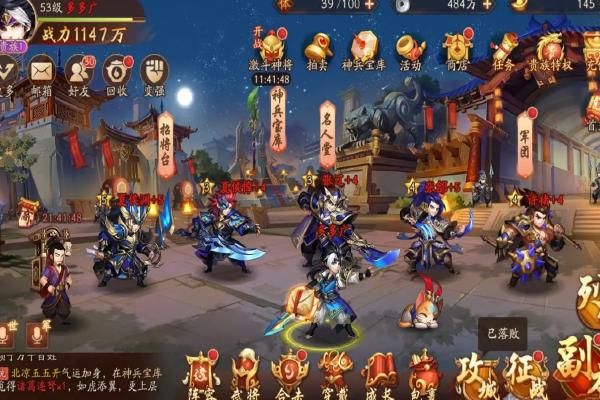 少年三国志2蜀国平民最强阵容缩略图