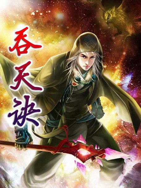 顶点小说图标