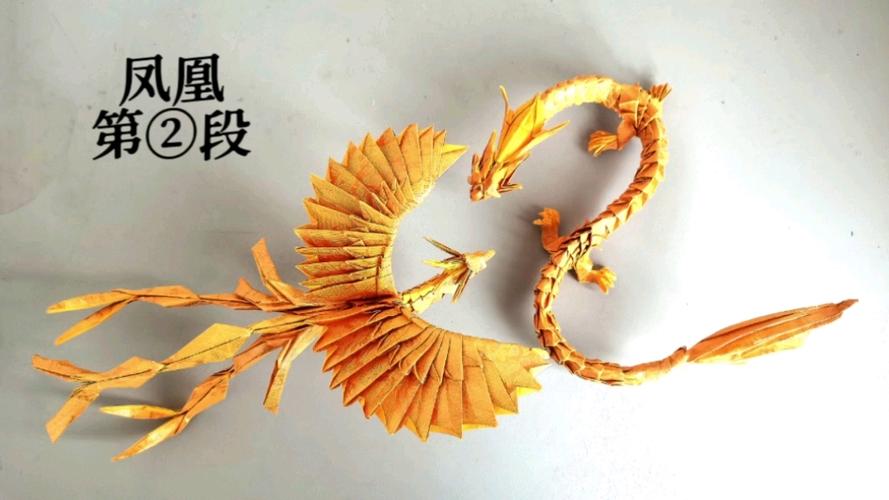 折一只凤凰