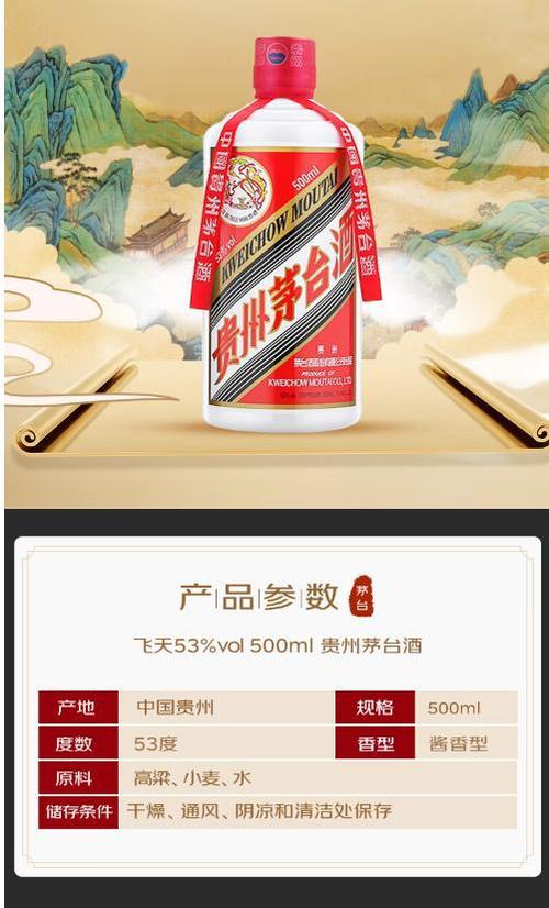 飞天茅台官网订购