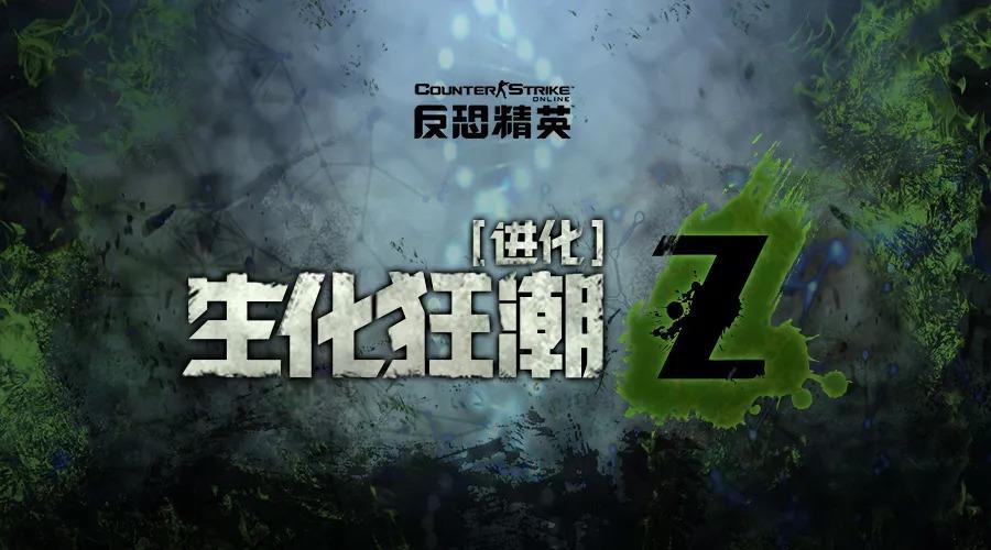 csol生化模式进化图标