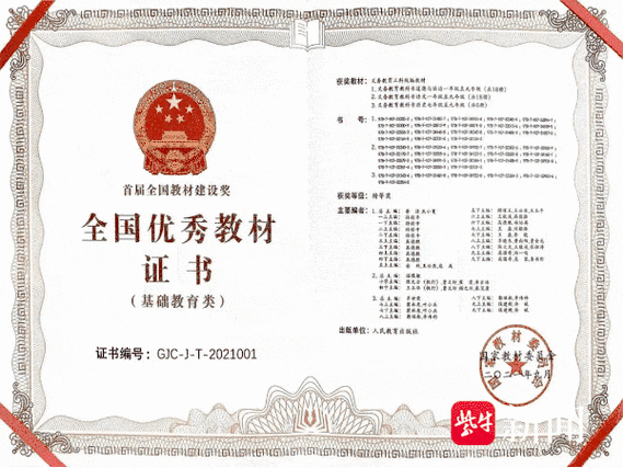 国家级教材认定的条件