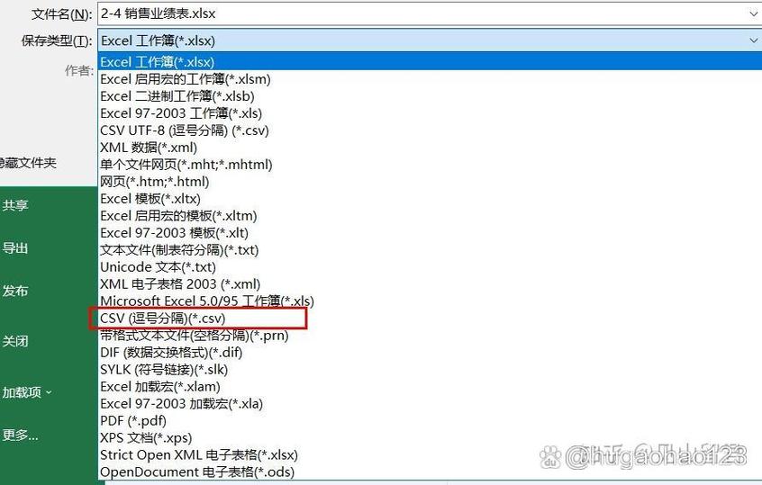 怎么改成csv格式