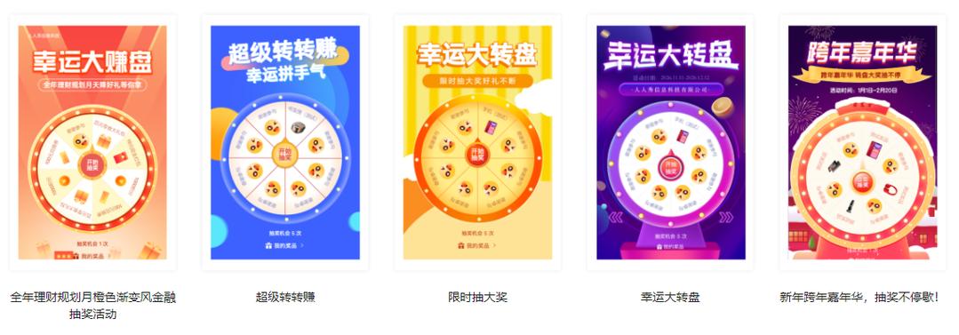 可以抽奖的平台 微信公众号图标