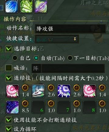 游戏自动连招游戏截图