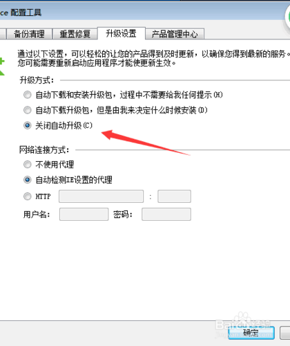 怎么关闭wps自动更新