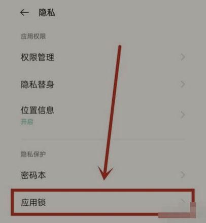 怎样取消应用加密设置oppo图标