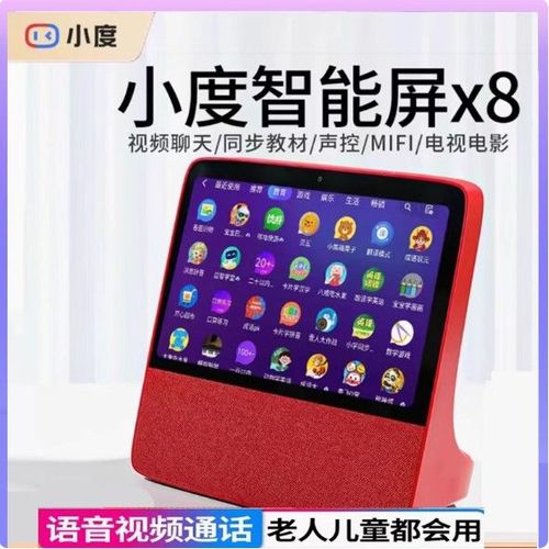 小度智能音箱能连接到电脑上使用吗?缩略图