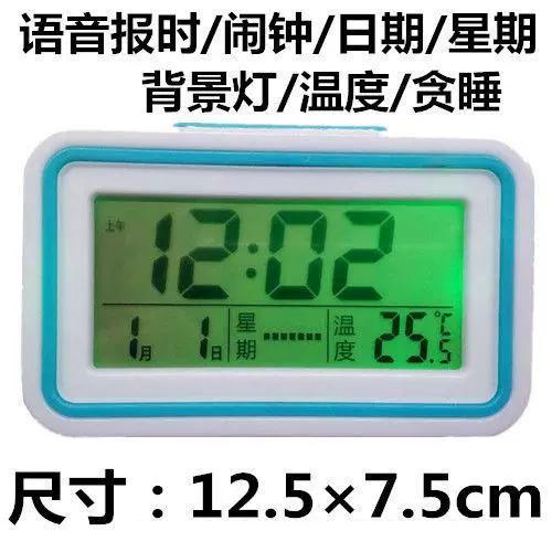 电子时钟怎么关闭整点报时
