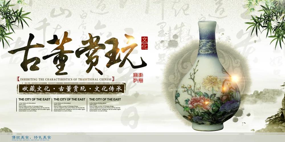 古玩宣传公司