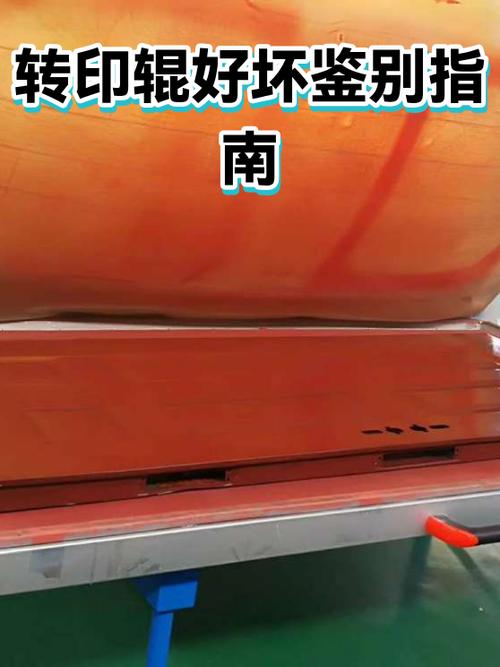 打印机上辊有划痕