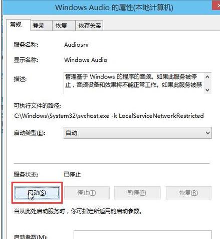 电脑未响应怎么解决