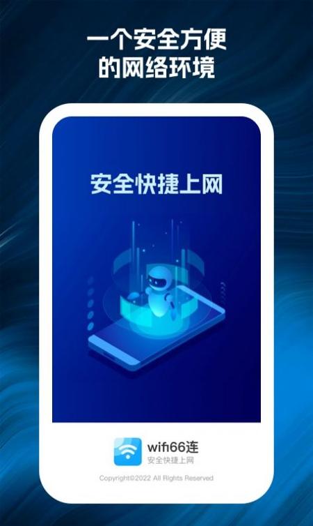 网络助手app下载
