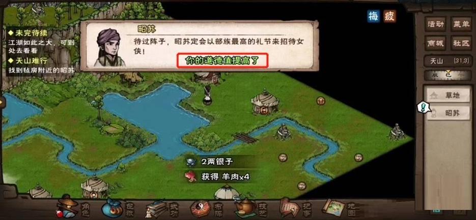 烟雨江湖提升善恶值