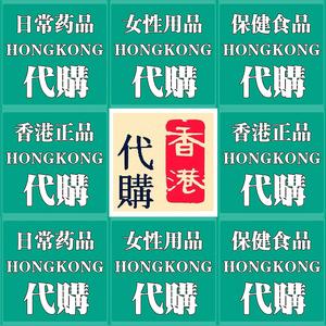 香港代购药品网站缩略图