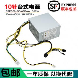 联想主机电源10针插头