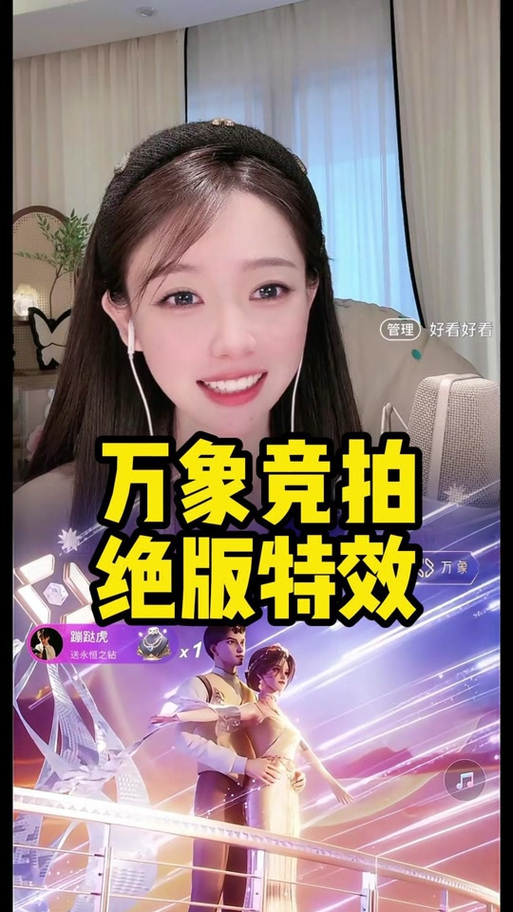 抖音礼物模拟器