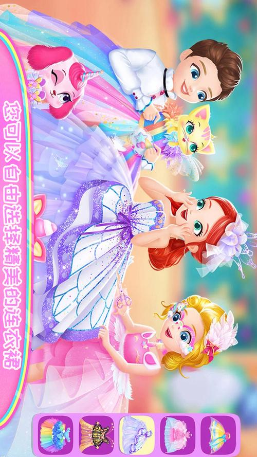 傲慢公主游戏手机版