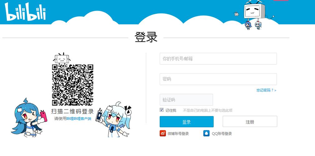 手机哔哩哔哩qq登陆