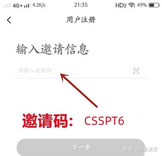 蜜源怎么更改邀请人