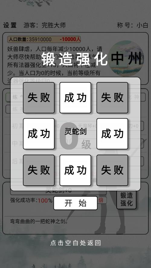 文字修真脚本辅助