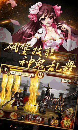 狂斩三国2无限内购破解版图标