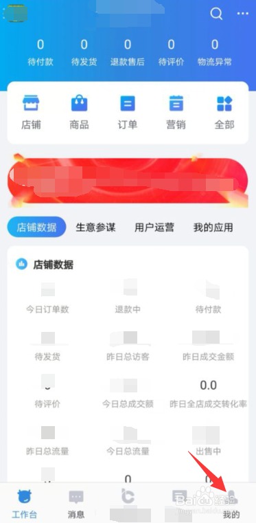 手机千牛怎么改快递单号