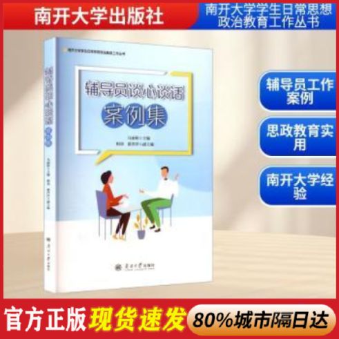 谈心谈话50篇精简版