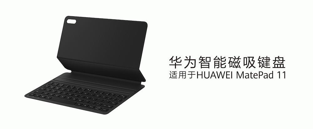 华为matepad11有磁吸功能吗图标