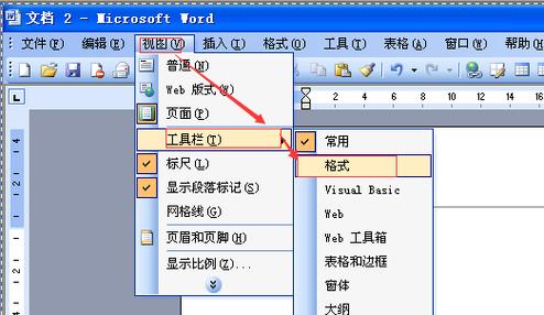 word上面的工具栏没有了缩略图