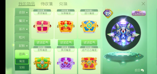 球球大作战魔盒奖励图